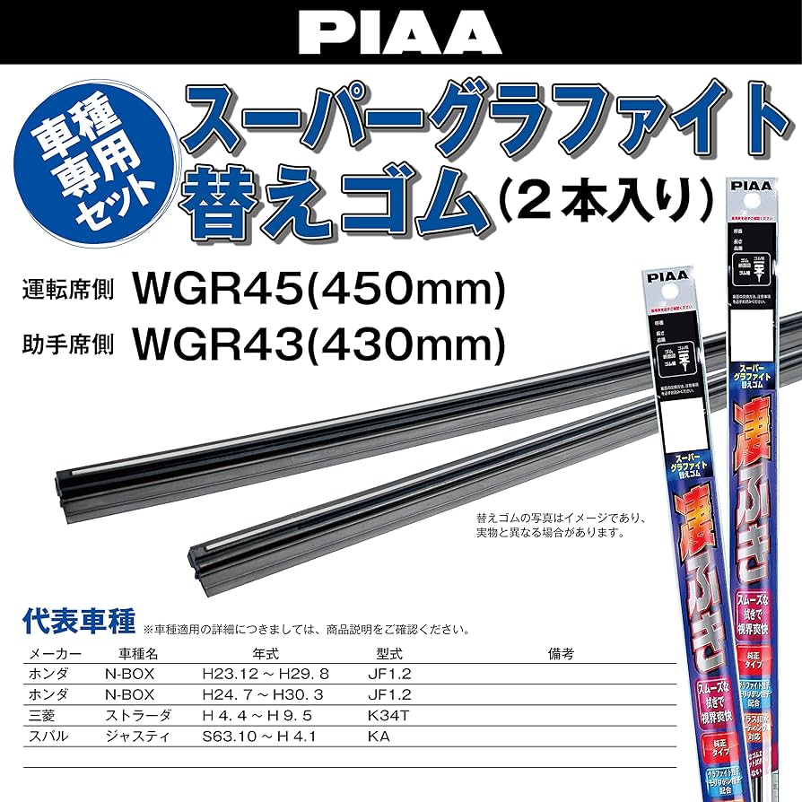 Amazon.co.jp: 【Amazon.co.jp 限定】PIAA(ピア) ワイパー替え